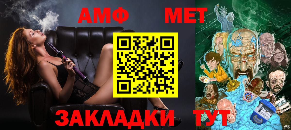 АМФЕТАМИН 98% Тейково