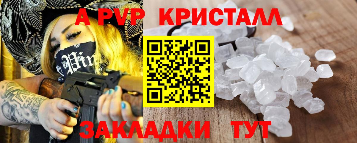 Тейково  Альфа ПВП кристаллы  Вход с VPN 