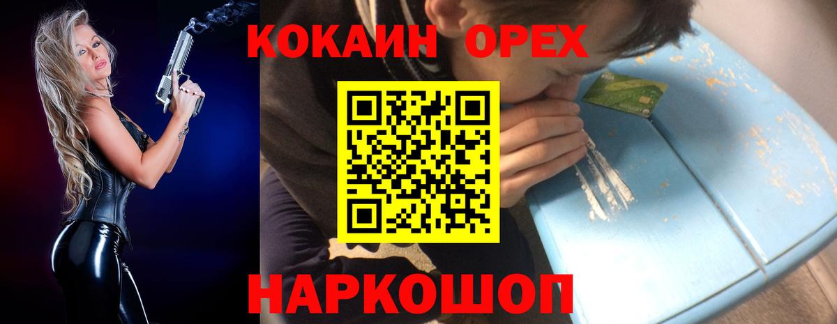 COCAIN 99%  Кокаин 99%  Тейково  цены   Вход с VPN 