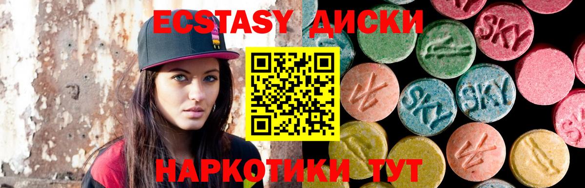 ЭКСТАЗИ  Экстази DUBAI  Тейково  Вход с VPN  Ecstasy ешки 
