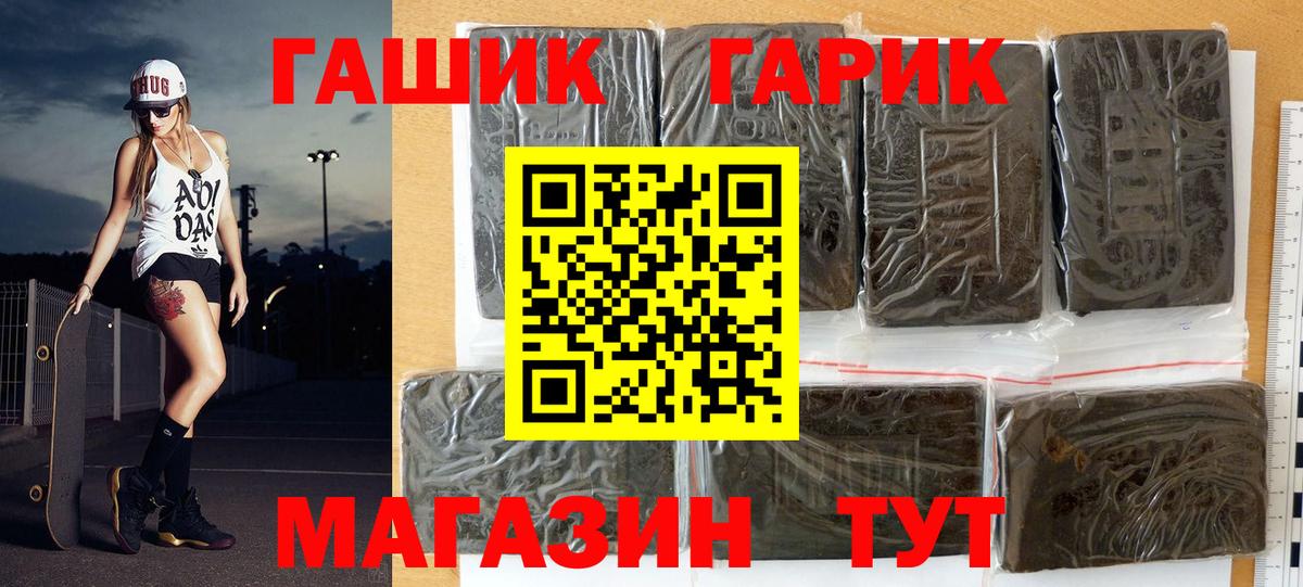 цены   ГАШИШ VHQ  Вход с VPN  ГАШИШ Cannabis  Тейково 