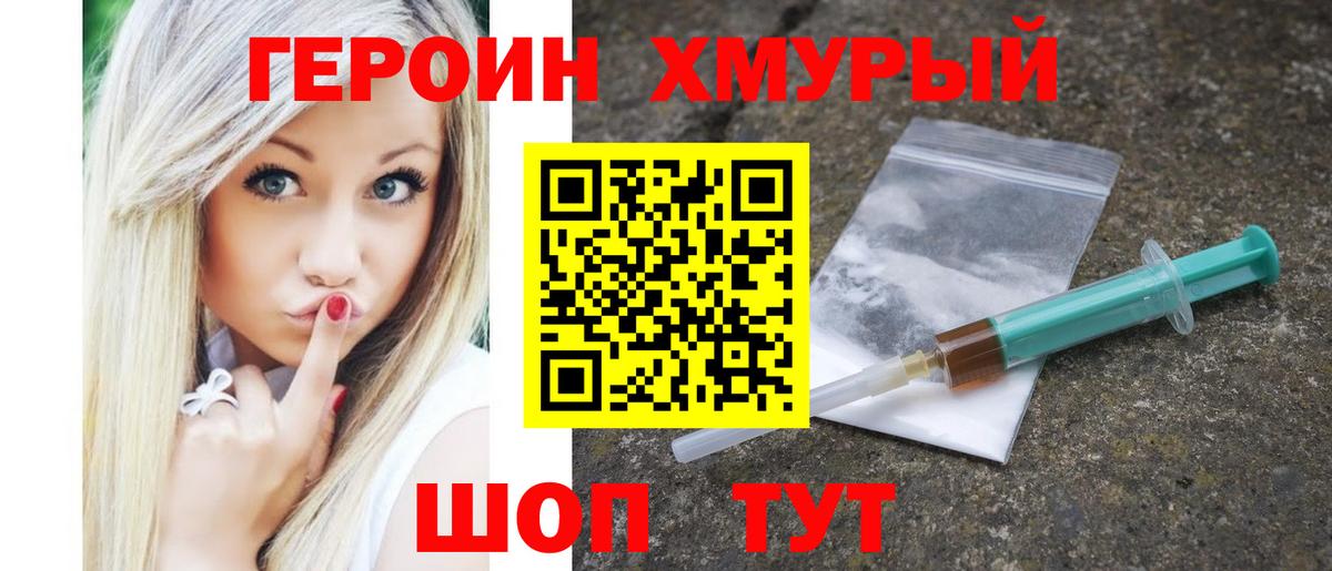 Тейково  Героин герыч  Вход с VPN 