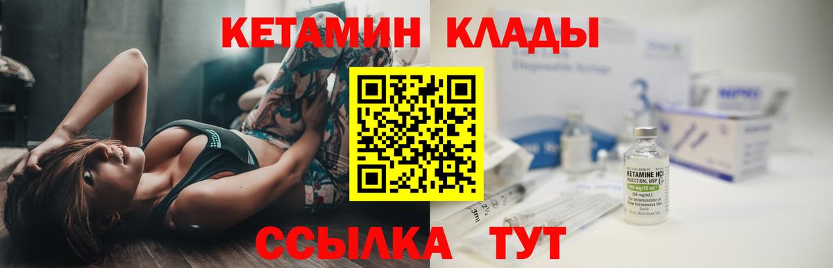 Тейково  КЕТАМИН VHQ  Вход с VPN  КЕТАМИН ketamine 
