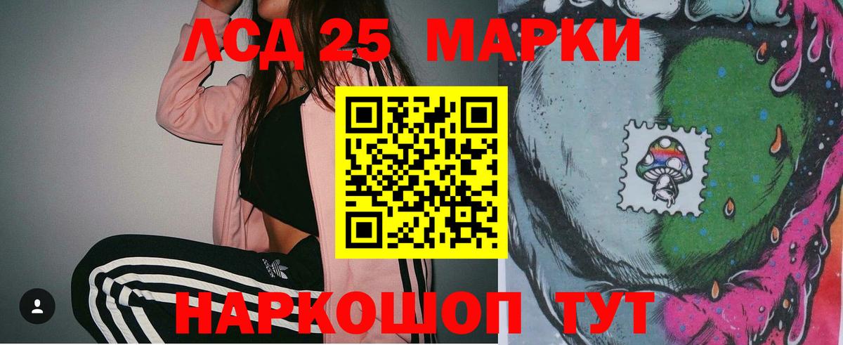 Лсд 25 экстази кислота  Лсд 25 экстази  Вход с VPN  Тейково  LSD-25 экстази кислота 