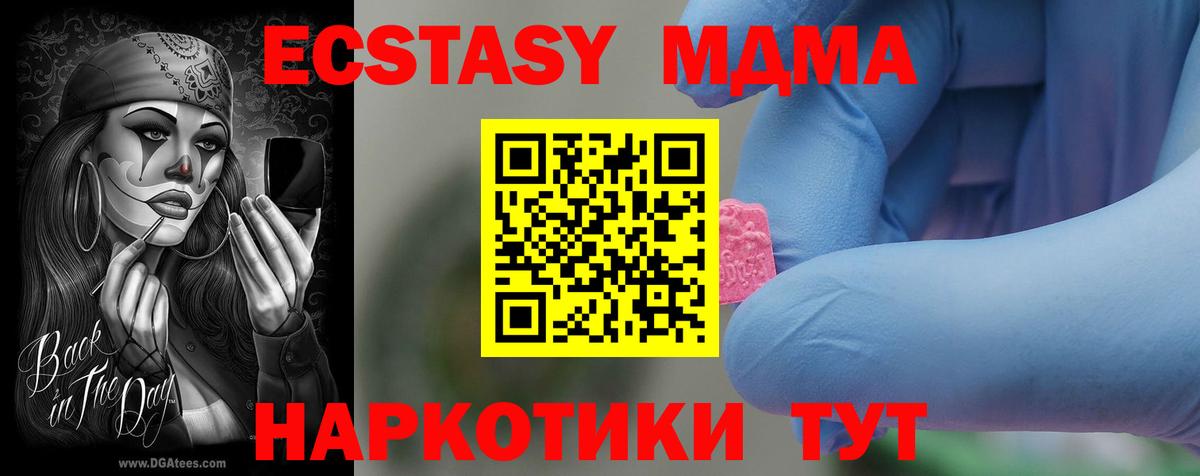 Тейково  MDMA  Вход с VPN  MDMA молли  MDMA VHQ 
