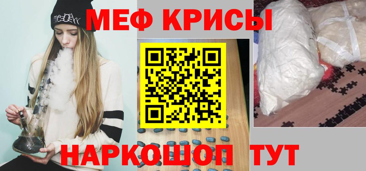 Меф  Вход с VPN  МЯУ-МЯУ 4 MMC  Тейково  Меф мука 