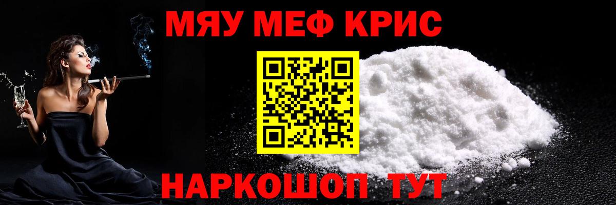 Меф кристаллы Тейково