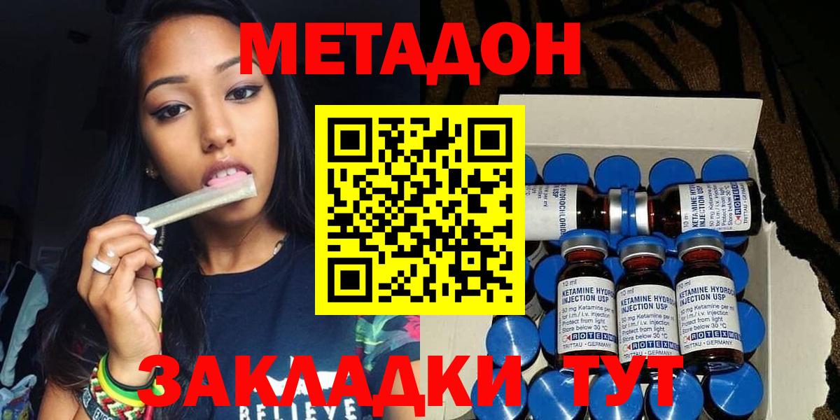 МЕТАДОН мёд Тейково