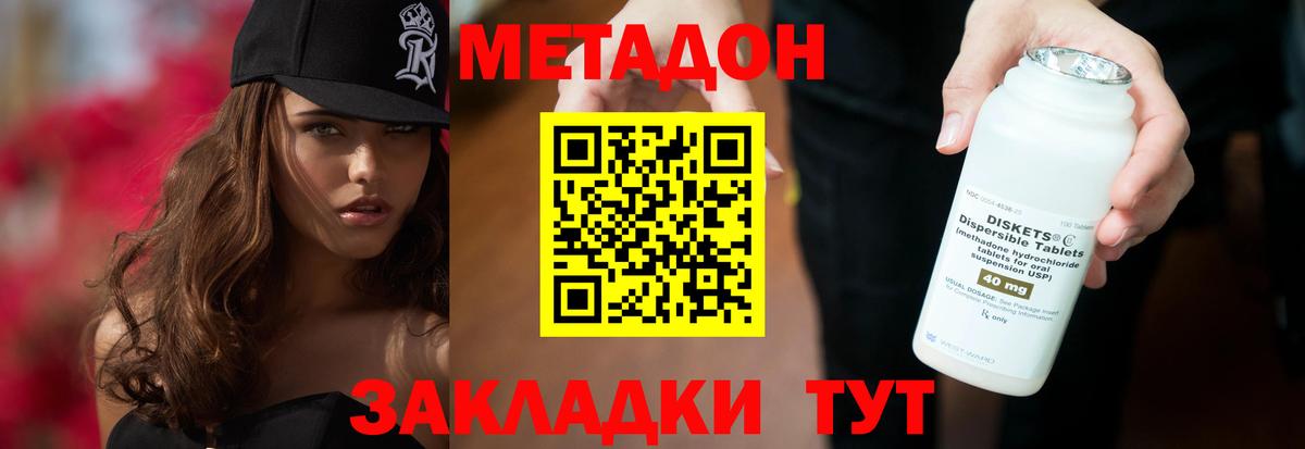 blacksprut рабочий сайт  Метадон methadone  Вход с VPN  Тейково  Метадон мёд 