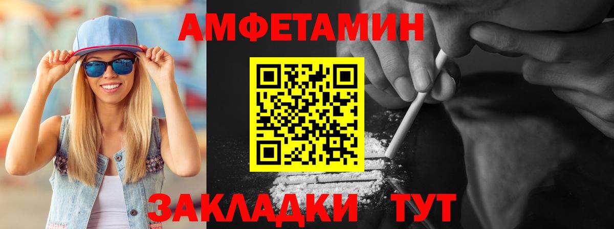 МЕТАМФЕТАМИН мет  Вход с VPN  Тейково 